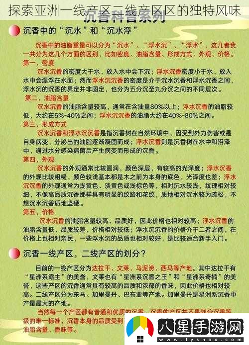 探索亞洲一線(xiàn)產(chǎn)區二線(xiàn)產(chǎn)區區的獨特風(fēng)味