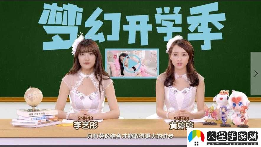 SNH48主播跨界挑戰新領(lǐng)域