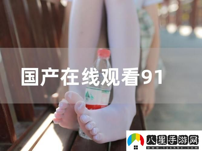91在線(xiàn)精品平臺