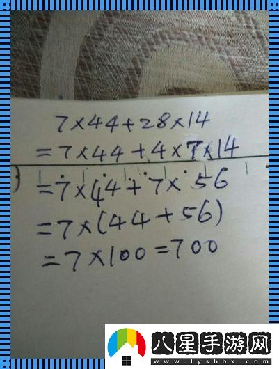 奇巧*技！網(wǎng)民熱議7x7x7x槽計算