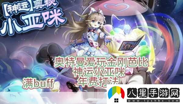 奧奇傳說(shuō)手游2023最新兌換碼全揭秘及玩法攻略