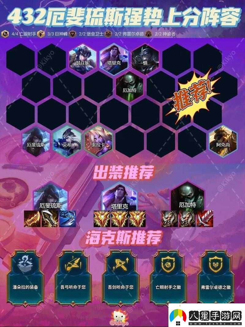 金鏟鏟之戰深度解析揭秘秘術(shù)疾射厄斐琉斯的最強陣容搭配策略