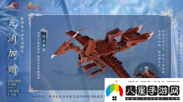 共賞武俠明月光！劍3×秦時(shí)明月聯(lián)動(dòng)正式開(kāi)啟