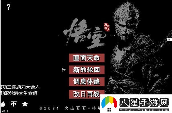 黑神話(huà)像素版分身乏術(shù)怎么獲得