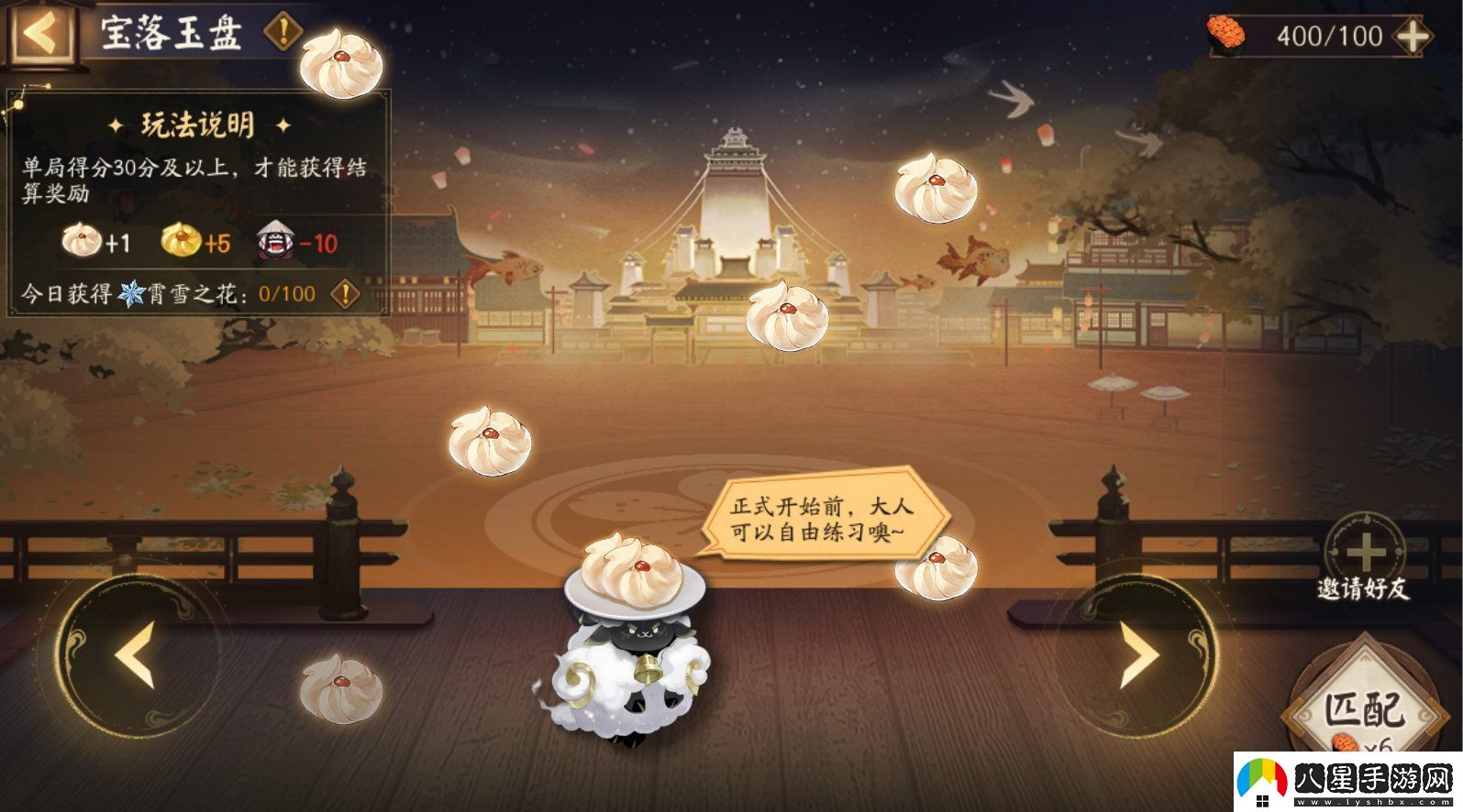 陰陽(yáng)師冬霄喚友玩法介紹