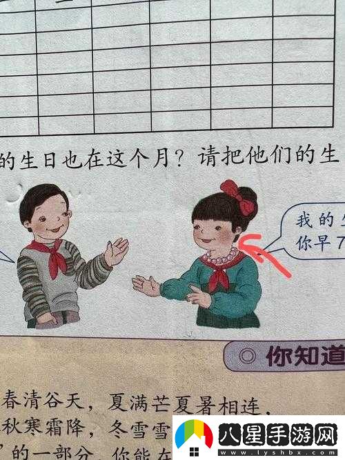把數學(xué)代表按到桌子上抄視頻