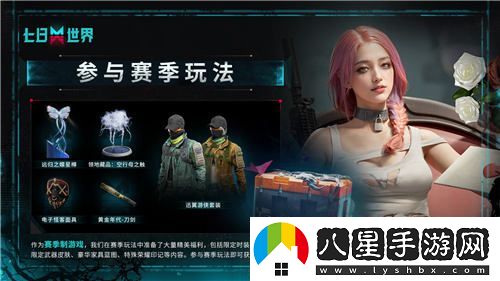 全球玩家共同冒險！七日世界PC端公測今日正式開(kāi)啟，成為世界的脈搏！