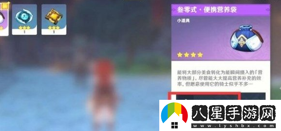 原神如何快速將食物添加到快捷欄？詳細的食物快捷欄設置步驟解析