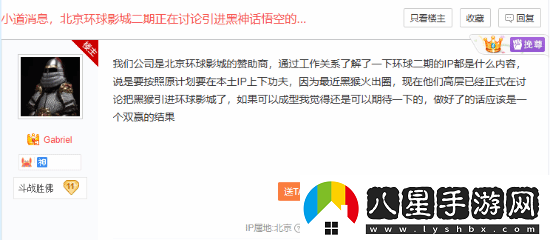 曝環(huán)球影城二期正考慮引進(jìn)黑神話(huà)悟空