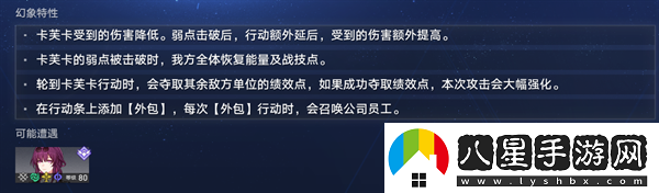 崩壞星穹鐵道1.6虛境味探第二關(guān)怎么過(guò)