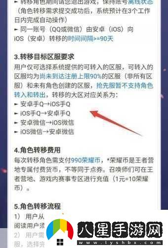 王者榮耀微信區數據能否跨界轉至QQ區