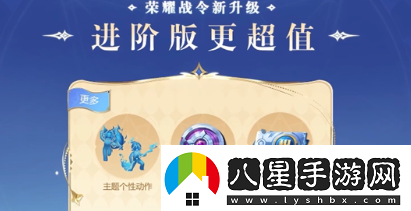 王者新賽季的戰令怎么買(mǎi)最劃算
