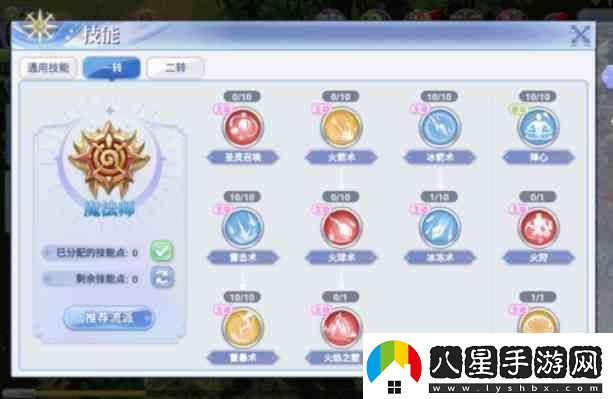 巴風(fēng)特之怒法師走哪個(gè)路線(xiàn)
