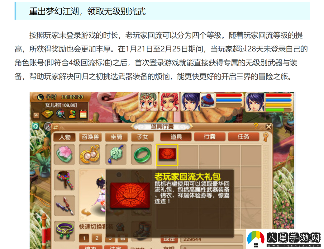 夢(mèng)幻西游無(wú)雙版老玩家回歸指南