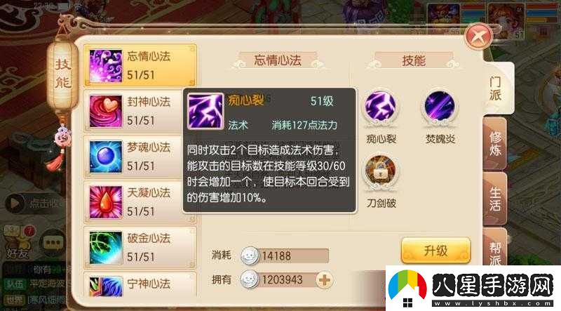夢(mèng)幻誅仙深度解析