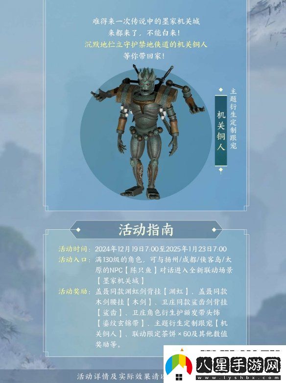 共賞武俠明月光！劍3×秦時(shí)明月聯(lián)動(dòng)正式開(kāi)啟