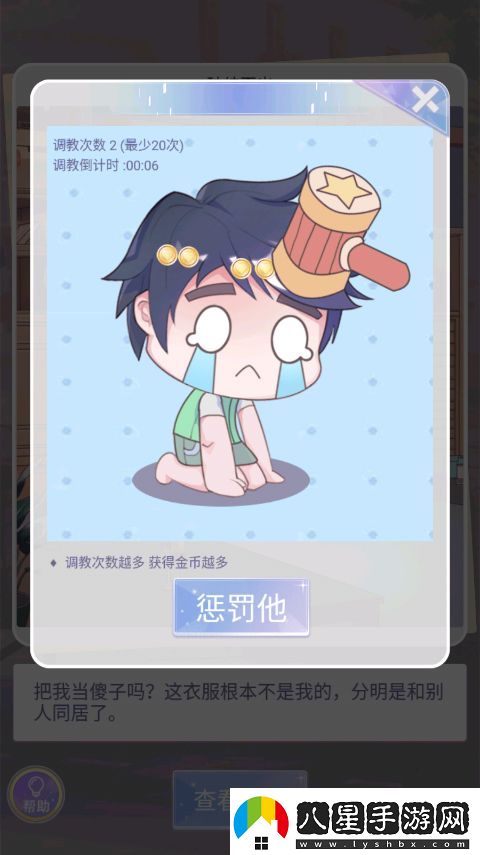 渣男別過(guò)來(lái)小游戲app下載