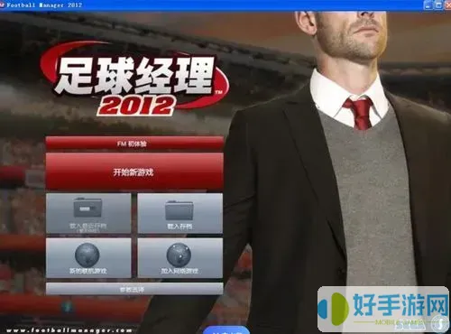 足球經(jīng)理2012陣容設置