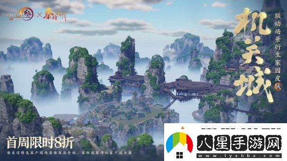 共賞武俠明月光！劍3×秦時(shí)明月聯(lián)動(dòng)正式開(kāi)啟