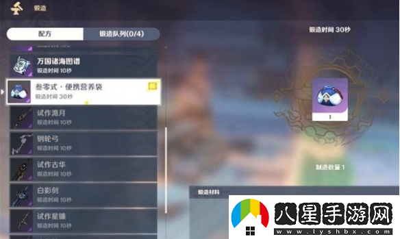 原神如何快速將食物添加到快捷欄？詳細的食物快捷欄設置步驟解析