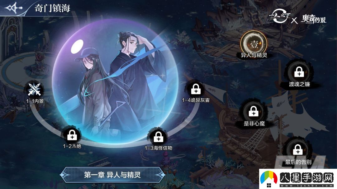 奧奇傳說(shuō)手游異人與精靈怎么通關(guān)