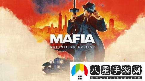 黑手黨：終極版將在8月正式加入GamePass平臺，帶來(lái)全新體驗