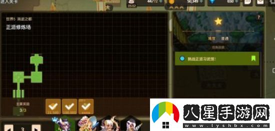 坎公騎冠劍正派武館的試煉怎么打