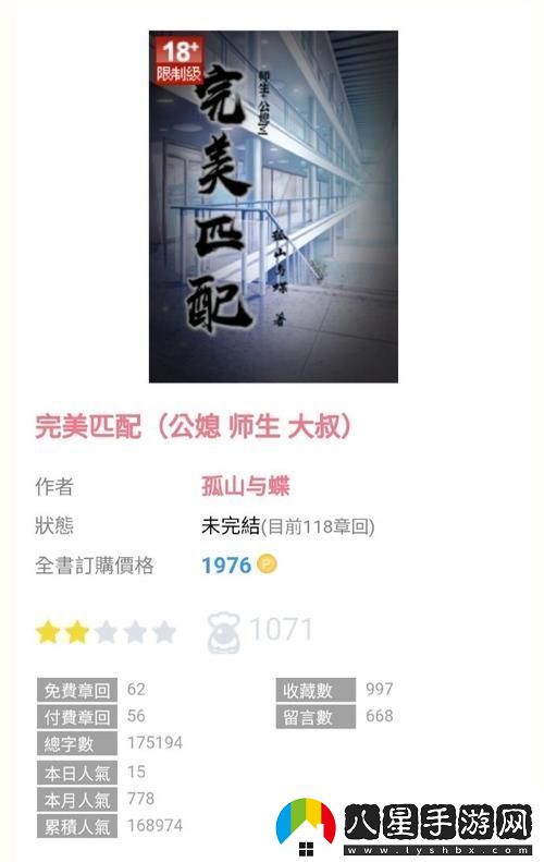 和大叔奔現后大結局