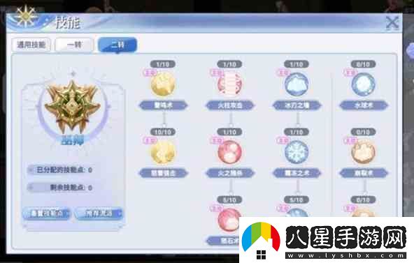 巴風(fēng)特之怒法師走哪個(gè)路線(xiàn)