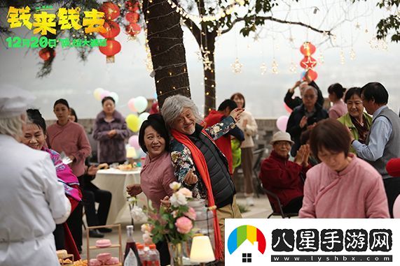 喜劇電影錢(qián)來(lái)錢(qián)去本周五全國上映
