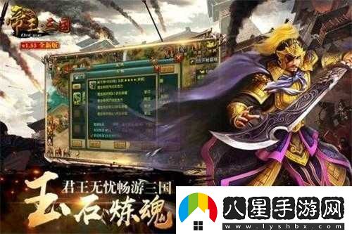 帝王三國之智將定義