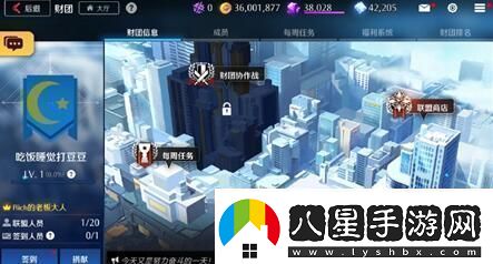 異界事務(wù)所財團協(xié)力戰玩法介紹