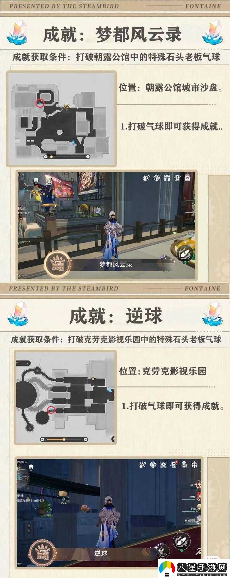 崩壞星穹鐵道游戲內法外狂徒成就高效完成策略與技巧