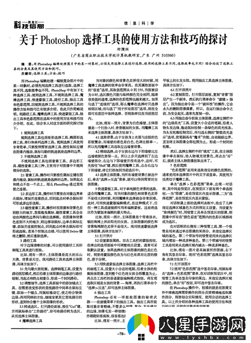 中文字日產(chǎn)幕碼三區做法的具體實(shí)施與相關(guān)技巧探討