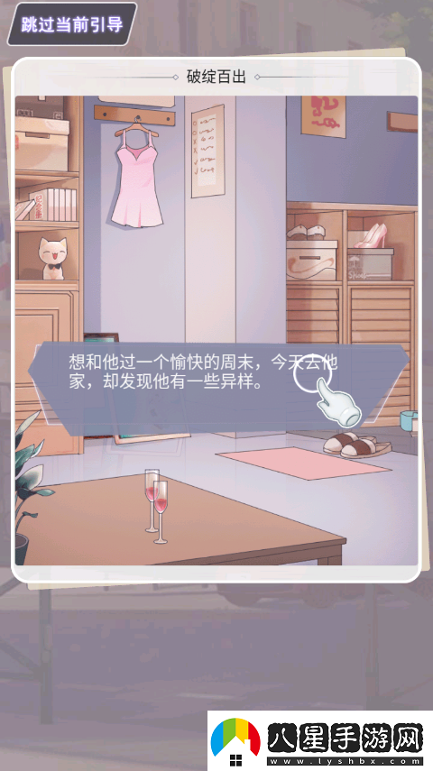 渣男別過(guò)來(lái)小游戲app下載