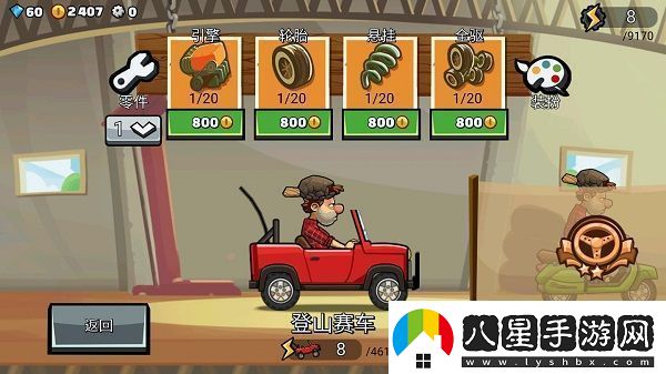 登山賽車(chē)2魔改版app下載