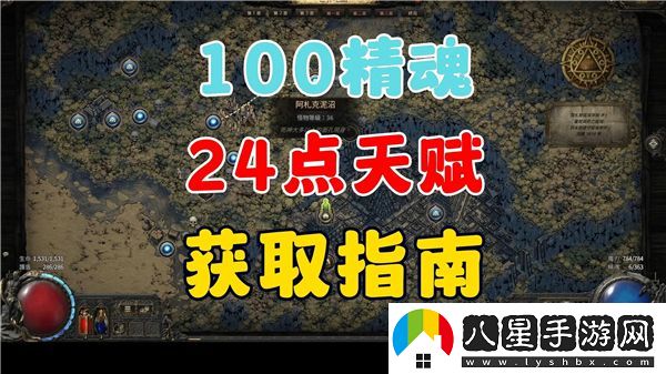 流放之路2所有天賦點(diǎn)任務(wù)詳細一覽與攻略