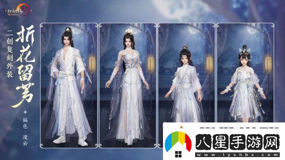 共賞武俠明月光！劍3×秦時(shí)明月聯(lián)動(dòng)正式開(kāi)啟