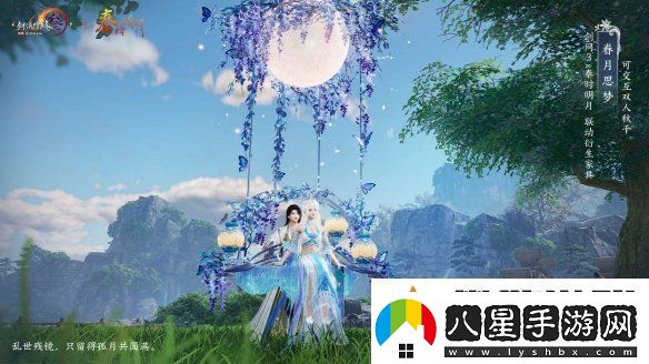 共賞武俠明月光！劍3×秦時(shí)明月聯(lián)動(dòng)正式開(kāi)啟