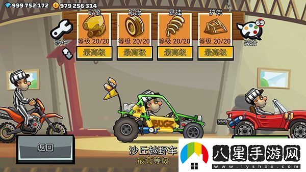 登山賽車(chē)2魔改版app下載