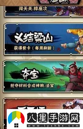 全民水滸奪寶系統深度玩法攻略及豐富獎勵全面一覽
