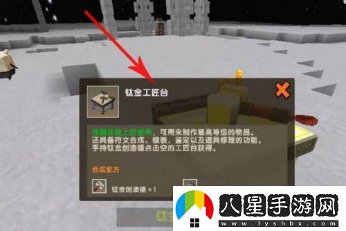 迷你世界升級元件a型制作方法