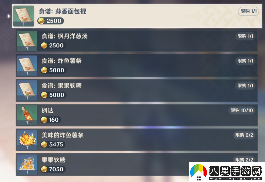 原神炸魚(yú)薯條食譜獲得方法介紹