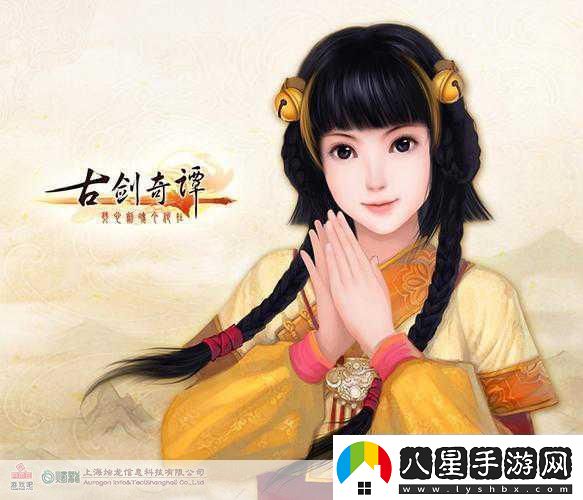 探尋古劍奇譚中襄鈴的隱秘過(guò)往