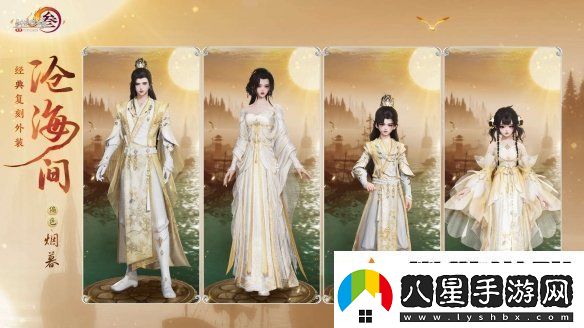 共賞武俠明月光！劍3×秦時(shí)明月聯(lián)動(dòng)正式開(kāi)啟