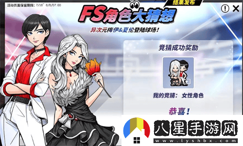 街頭籃球暑期版本全新福利即將上線(xiàn)，異次元鳳凰等你免費領(lǐng)取!
