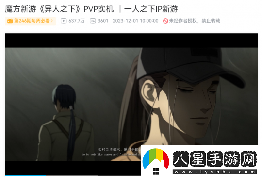 異人之下游戲評測