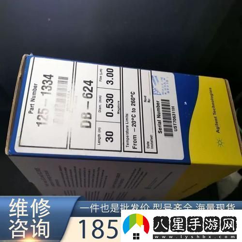 國產(chǎn)db624色譜柱8m入口友