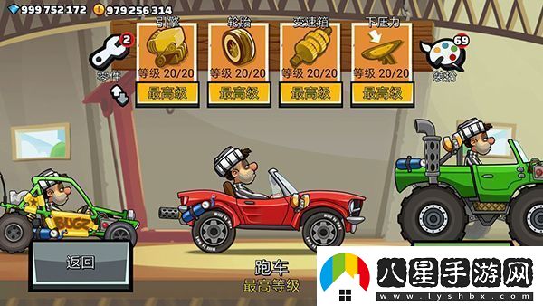 登山賽車(chē)2魔改版app下載