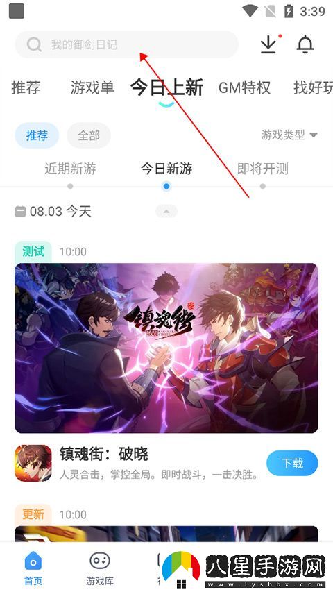 光環(huán)助手國際版app下載